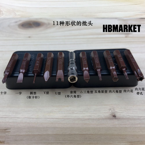 y字螺丝刀1.5三角形1.8外六角套筒5.5mmT2T3T4T5六花起子T6T8中孔
