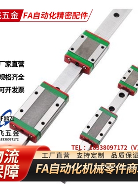 怡合达中载直线导轨滑块IAP IAS IAV IAY 01 03 21 23 31工业线轨