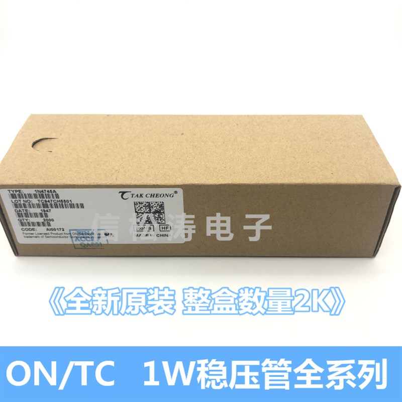 (2000只)ON/德昌 全新原装 1N4733A 1W 5.1V稳压管 金属封装