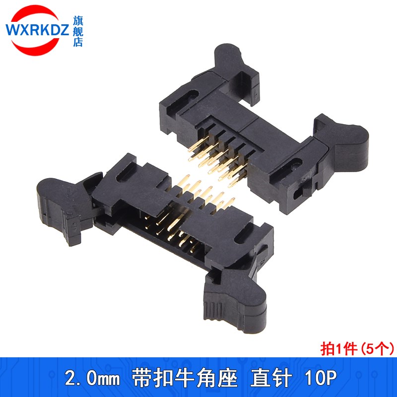 牛角座2.0mm间距 弯直针DC2-6P/8/10/16/18/20/40P-64P卡钩带扣座