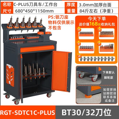 数控加工中心CNC工作台管理BT40刀具车柜收纳BT3050刀柄HSK装刀架