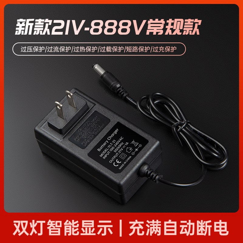 16.8V20V21V26V3p6VF48VF88VF98VF128VF208VF手电钻电动扳手充电