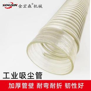 精密裁板锯吸尘器管木工推台锯吸尘器管青岛金宏森机械吸尘器配件