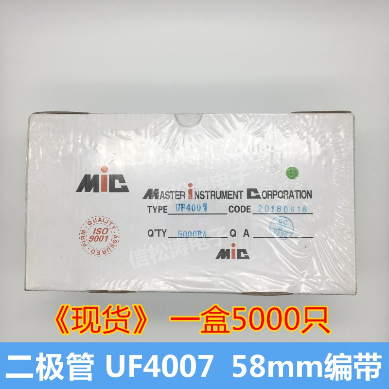 全新大芯片 UF4007 1A 1000V快速整流二极管 DO-41编带一盒5000个
