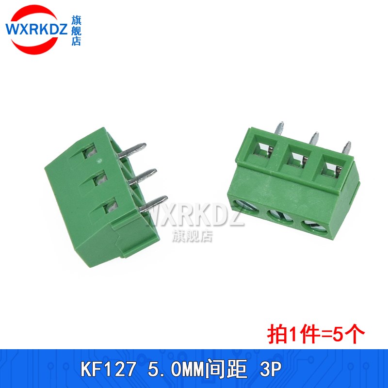 接线端子PCB KF127-5.0mm间距接线柱可拼接螺钉式 2P/3P/4P位(5只