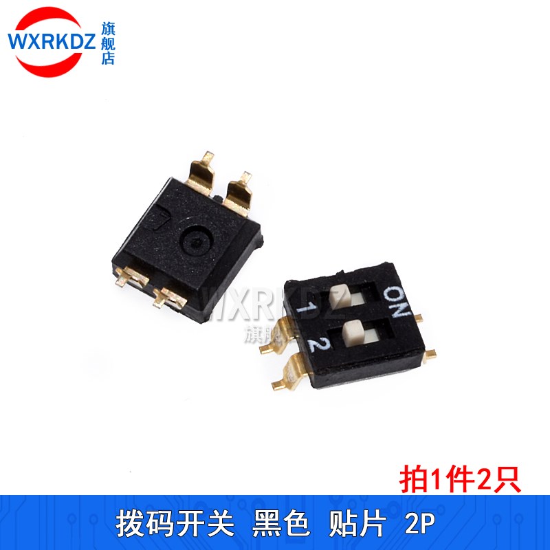 拨码开关贴片SMD镀金脚2.54mm间距黑色平拨编码1p 2p 3p 4 5 6 8p