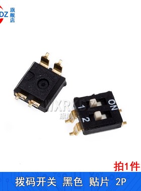 拨码开关贴片SMD镀金脚2.54mm间距黑色平拨编码1p 2p 3p 4 5 6 8p