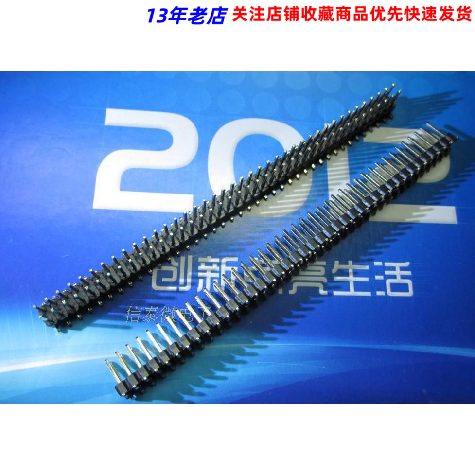 贴片 双排排针 2*40PIN 脚距2.54mm 表贴 双排针 铜针