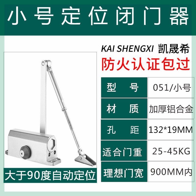 闭门器家用推拉单元门关门神器防火防盗门液压自动缓冲静音闭门器