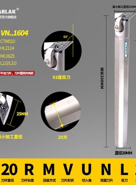 数控刀杆95度内孔车刀S20R/S25S-MVUNR16镗刀杆复合式车床刀具