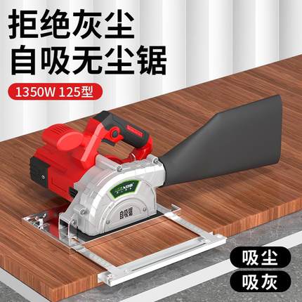 无尘锯木工专用切割机手提锯新款多功能瓷砖石膏板木地板电圆锯