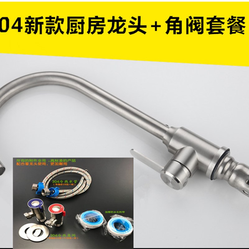 出口龙头厨房304不锈钢台盆水龙头冷热水槽洗菜盆360旋转无铅