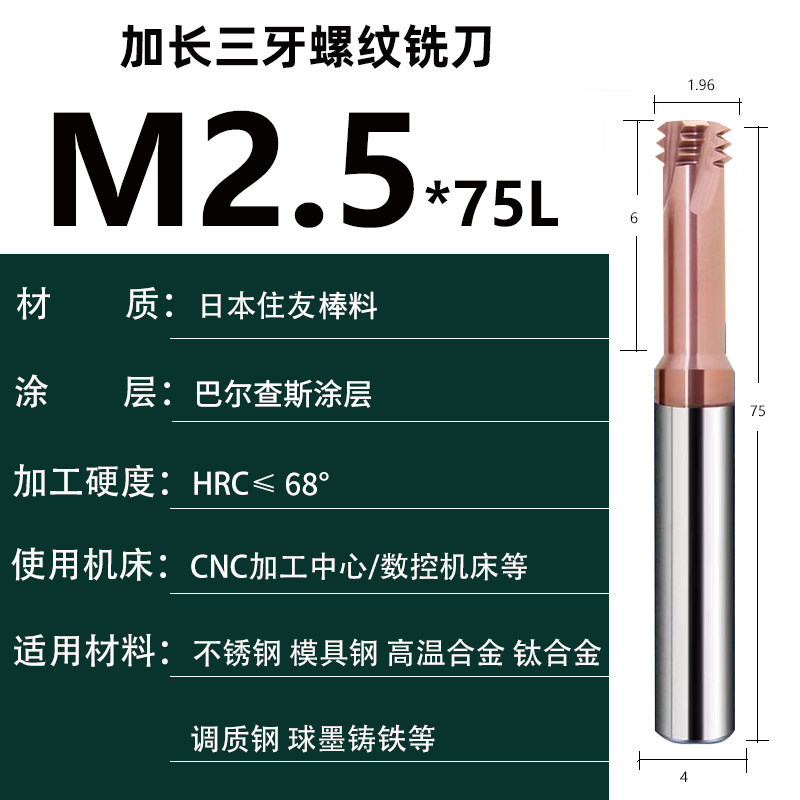 68度三牙钨钢螺纹铣刀硬质合金涂层铣牙刀加长牙刀数控刀具0.8m36,个性定制/设计服务/DIY,明信片定制,淘宝优惠券,粉丝福利购,淘宝优惠卷