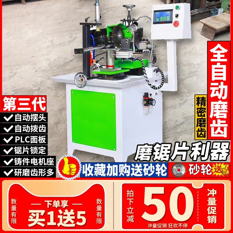 厂家直销全自动磨齿机数控磨锯片机器小磨王自动摆头磨合金锯片,工业油品/胶粘/化学/实验室用品,实验室漏斗,淘宝优惠券,粉丝福利购,淘宝优惠卷