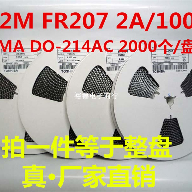 M7 SS12 SS14 SS34 SS54 S2M RS1M ES1J US1G US1M 贴片二极管SMA