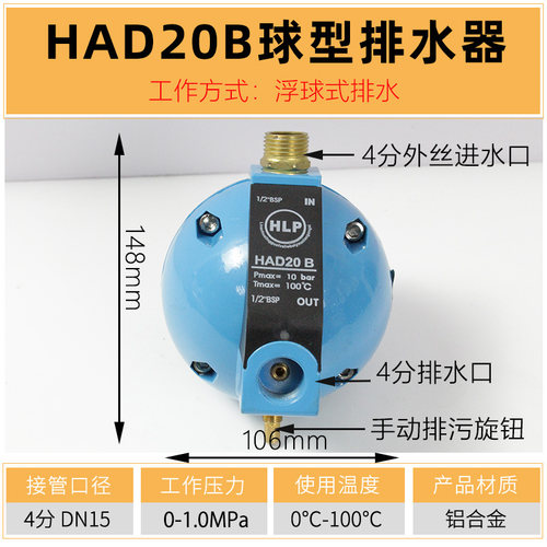 空压机自动排水器储气罐零气耗排水阀HDP-ZH气泵过滤器放水阀DN15
