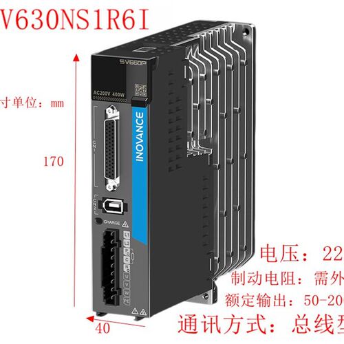 汇川伺服电机驱动器SV630/660MS1H4-40B30CB-A/T331R SV630PS2R8I
