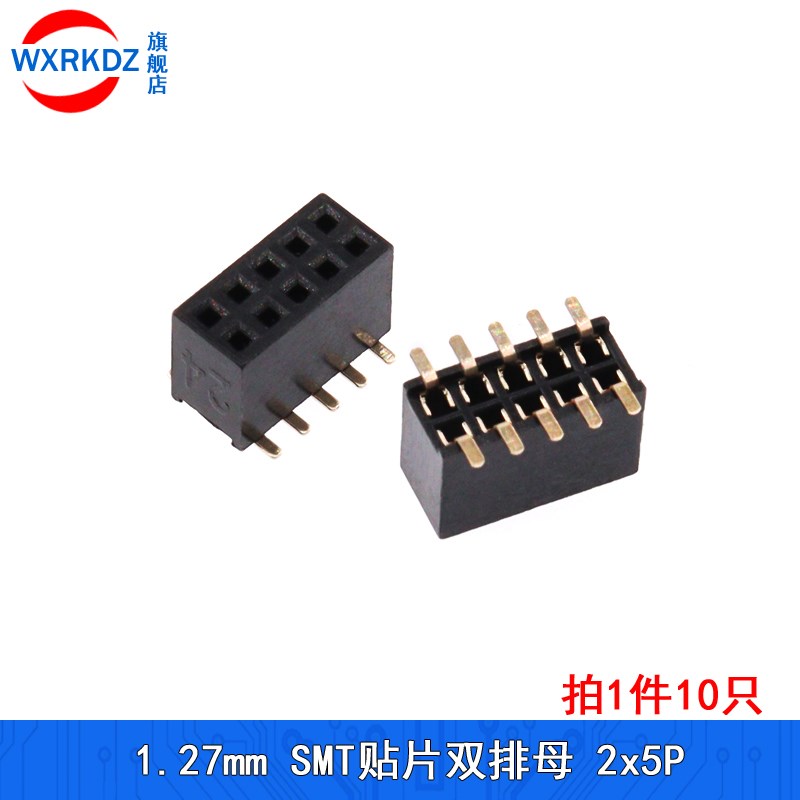 双排贴片排母1.27mm SMT立式排针母座2*2p/3/4/5/6/8/10/20/2x50P