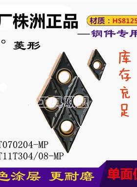 株洲哈德数控刀片双色8125单面SCMT09 CCMT06 DC07 TC11 锻打钢件