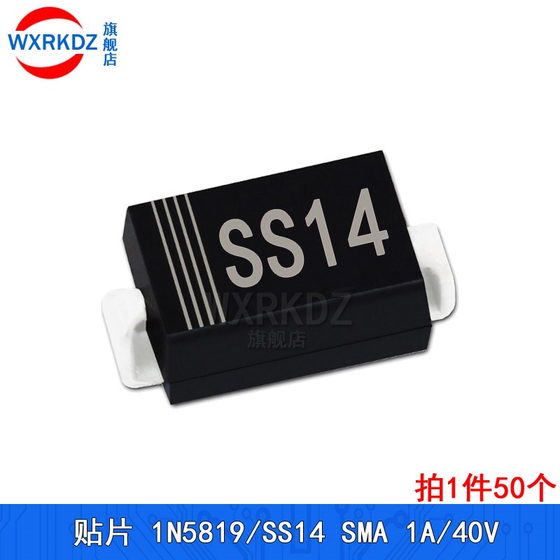 肖特基二极管1N5822/SS34 1N5817/SS12 1N5819/SS14 DO-214AC/SMA