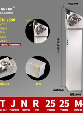 数控刀杆93度复合式三角外圆刀杆BTJNR/L2020K16/2525M16车床刀具