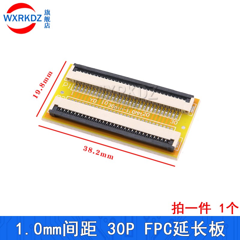 FPC软排线延长板1.0mmFFC转接板 4P/5P/6/8/9/10/12/20/24/28/30P