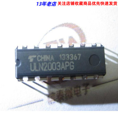 ULN2003APG原装进口现货,直插DIP-16,