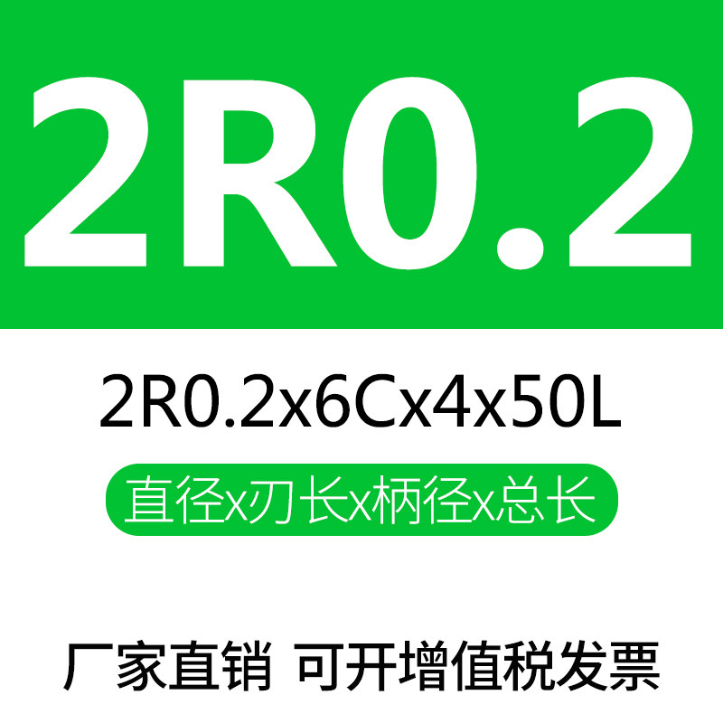 60度钨钢合金圆鼻刀牛鼻子刀立铣刀4R0.5 6R1 8R2 10R3 R1.5加长,搬运/仓储/物流设备,机械式停车设备（立体停车库）,淘宝优惠券,粉丝福利购,淘宝优惠卷