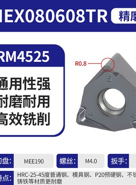 MEE190数控铣刀盘重切快进给XNEX080608通装山高金鹭方肩铣飞刀盘