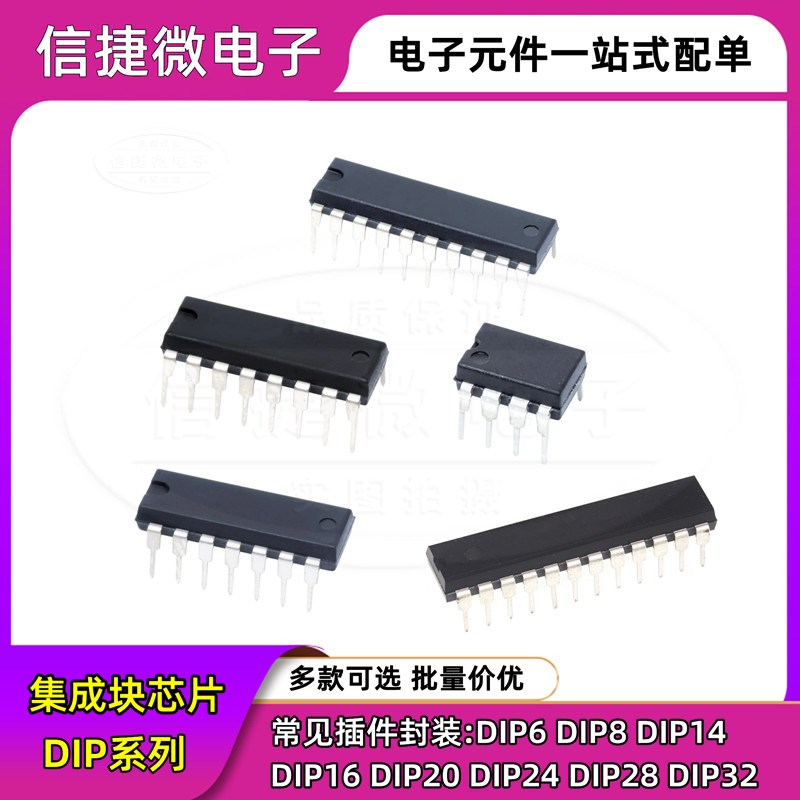 逻辑芯片 SN74LS164N 74LS165 166 168 169 170 171 173 174 直插