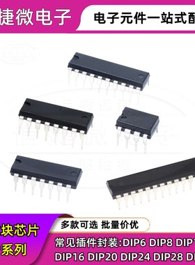 逻辑芯片 SN74LS164N 74LS165 166 168 169 170 171 173 174 直插