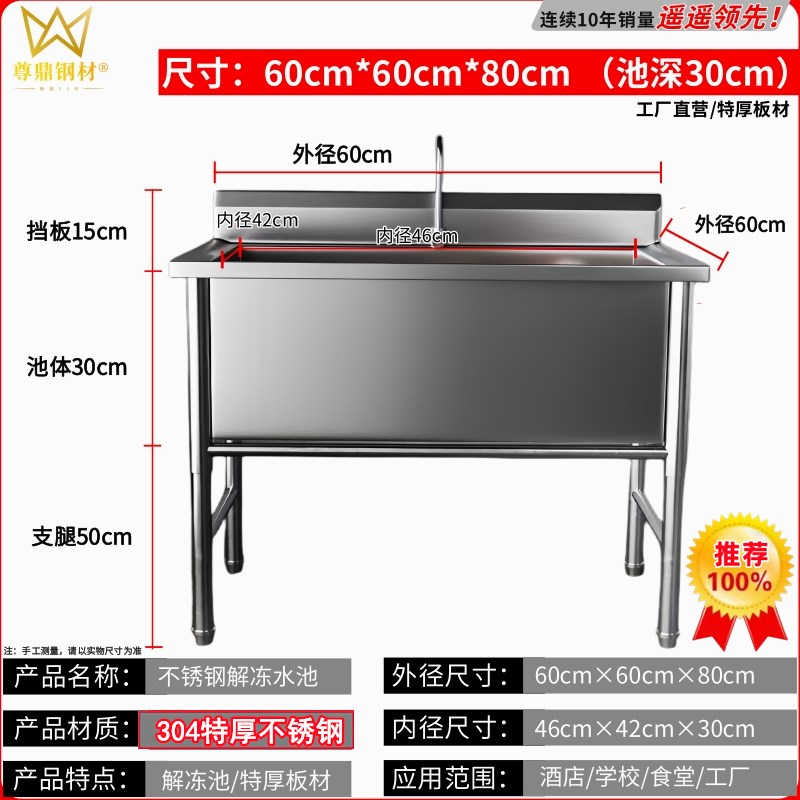 水槽商用不锈钢解冻池大号单槽加厚洗手洗碗池洗菜盆清洗厨房水池
