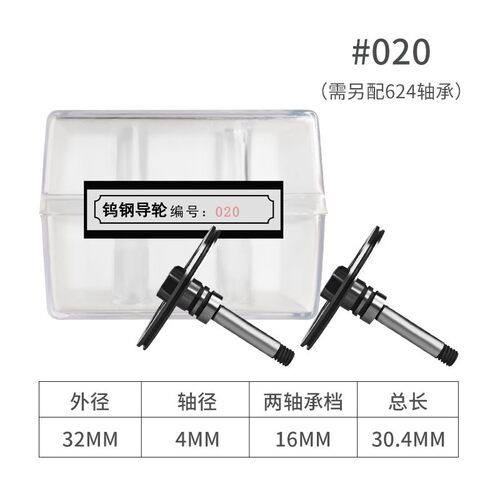 线切割配件大全 光明牌钨钢导轮 070/561/451集成020/151/长光018