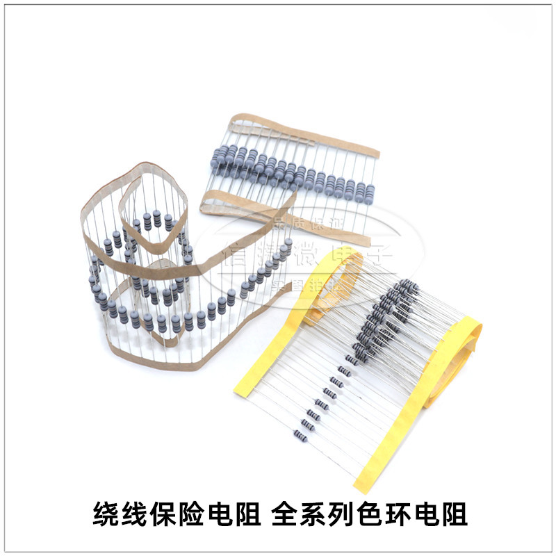 1W绕线保险电阻 5% 0.1/0.15/0.33/1/2/2.2/3/4.7/5.1/10/22/47R