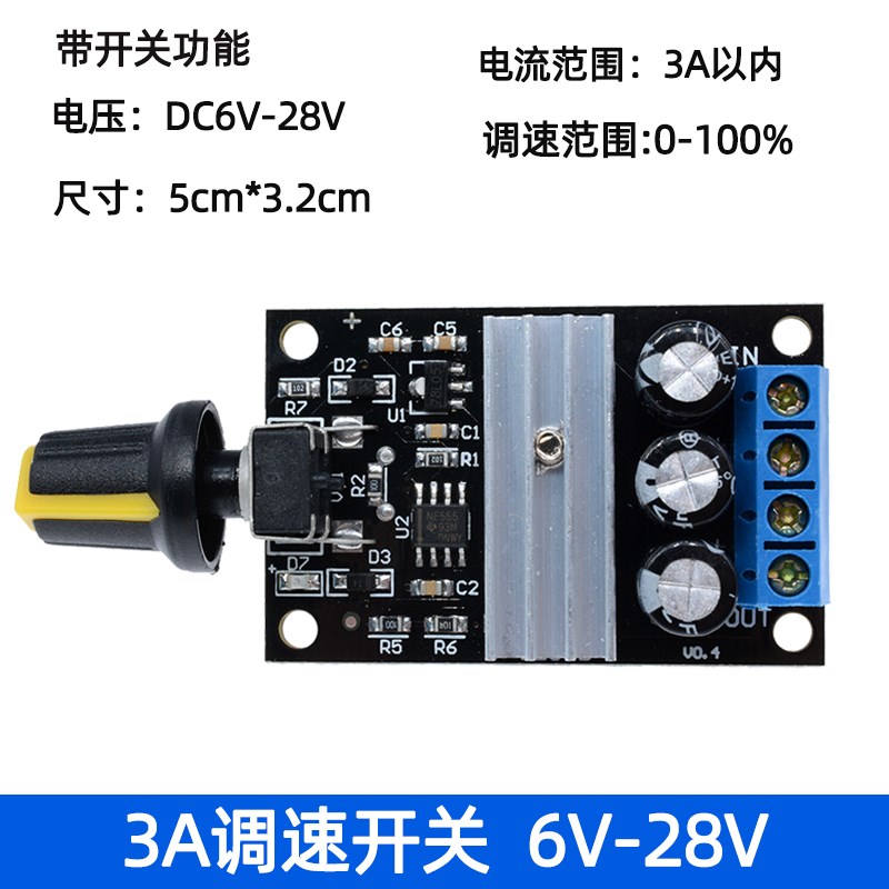 PWM直流电机调速器 2A 3A 5A 10A调速开关 开关功能1803BK 1203BK