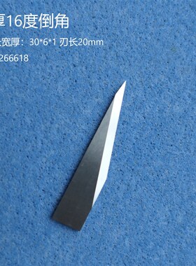 1MM加厚钨钢振动刀26度45度16度PVC垫复合材料CNC切割机刀片RZ-47
