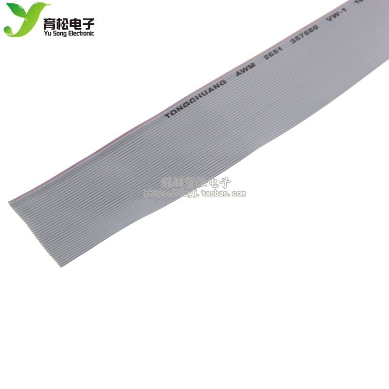 40P灰色排线 1.27间距 配套2.54 FC  1米价格 排线