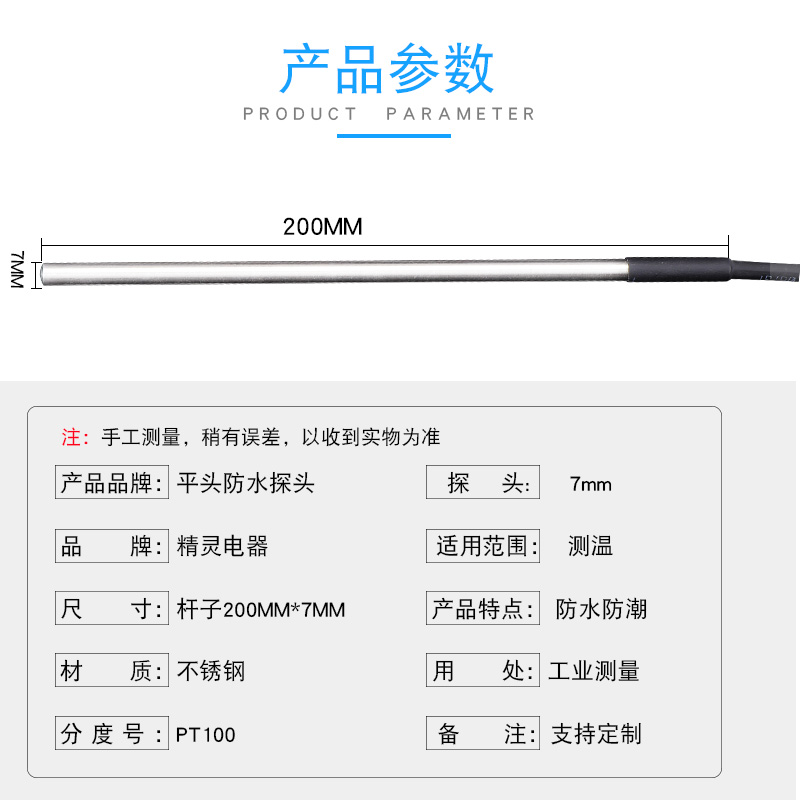 PT100铂热电阻温度传感器温控防水探头空气测温采集感温探针