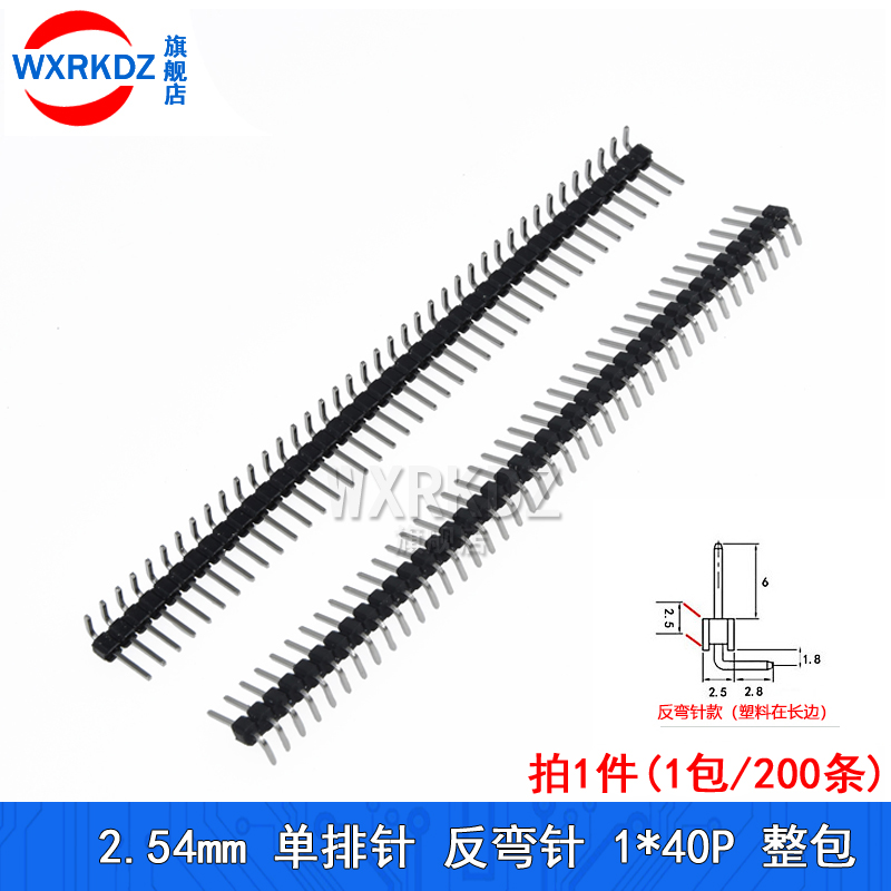 单排反弯针 2.54mm间距 单排针反弯插针座 90度 铜针1*40P (10条)