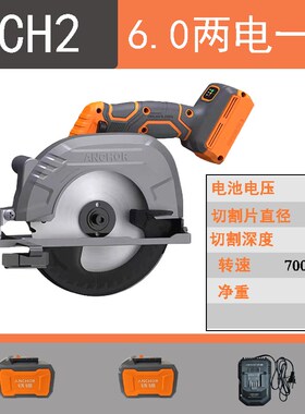 铁锚锂电电圆锯电圆锯木工专用9寸电圆锯单手锯5寸6寸电动木工锯