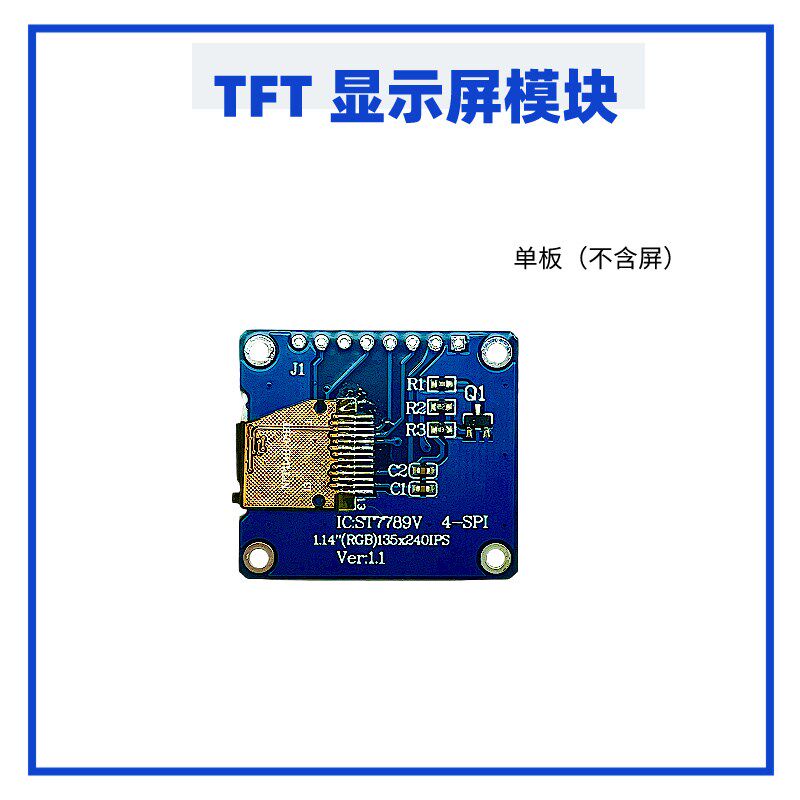 1.14寸TFT显示屏 135*240点阵 ST7789驱动 焊接/插接 SPI接口