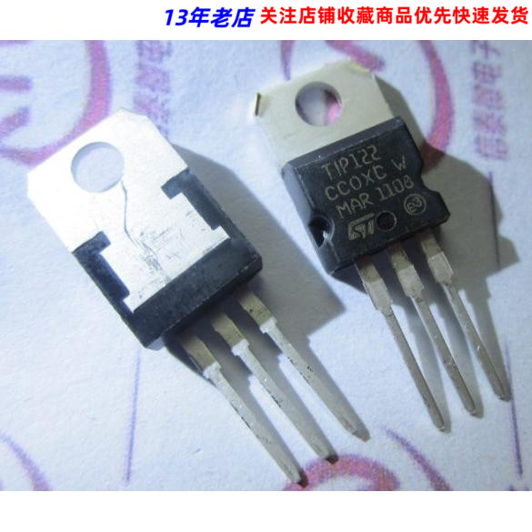 TIP122 晶体管达林顿/NPN型 TO-220  全新