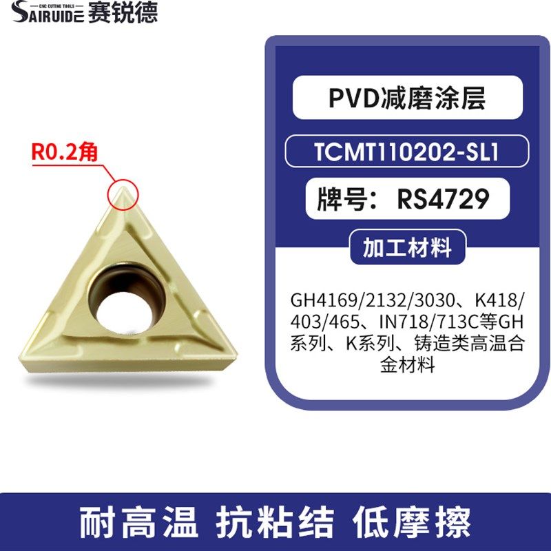 数控高温合金刀片WNMG080408桃型三角菱形镍基钛合金专用车床刀片,搬运/仓储/物流设备,机械式停车设备（立体停车库）,淘宝优惠券,粉丝福利购,淘宝优惠卷