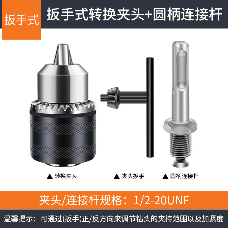 手电钻夹头电锤冲击转电扳手转换自锁夹头角磨机台钻铁夹头1.5-16,搬运/仓储/物流设备,机械式停车设备（立体停车库）,淘宝优惠券,粉丝福利购,淘宝优惠卷