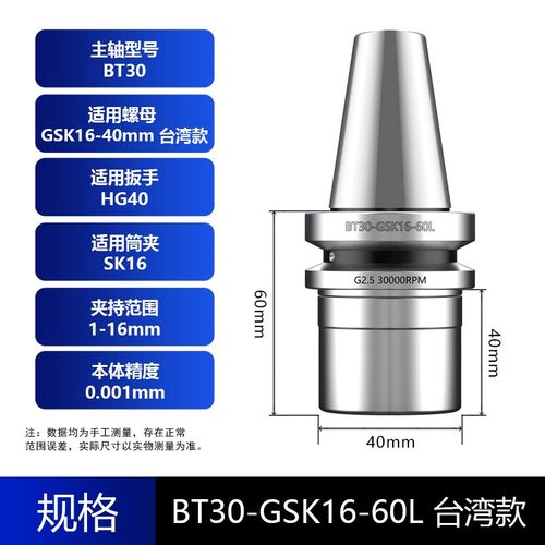 SK刀柄 台湾BT30 40 数控刀柄 加工中心SK10 SK16 CNC高精高速GSK