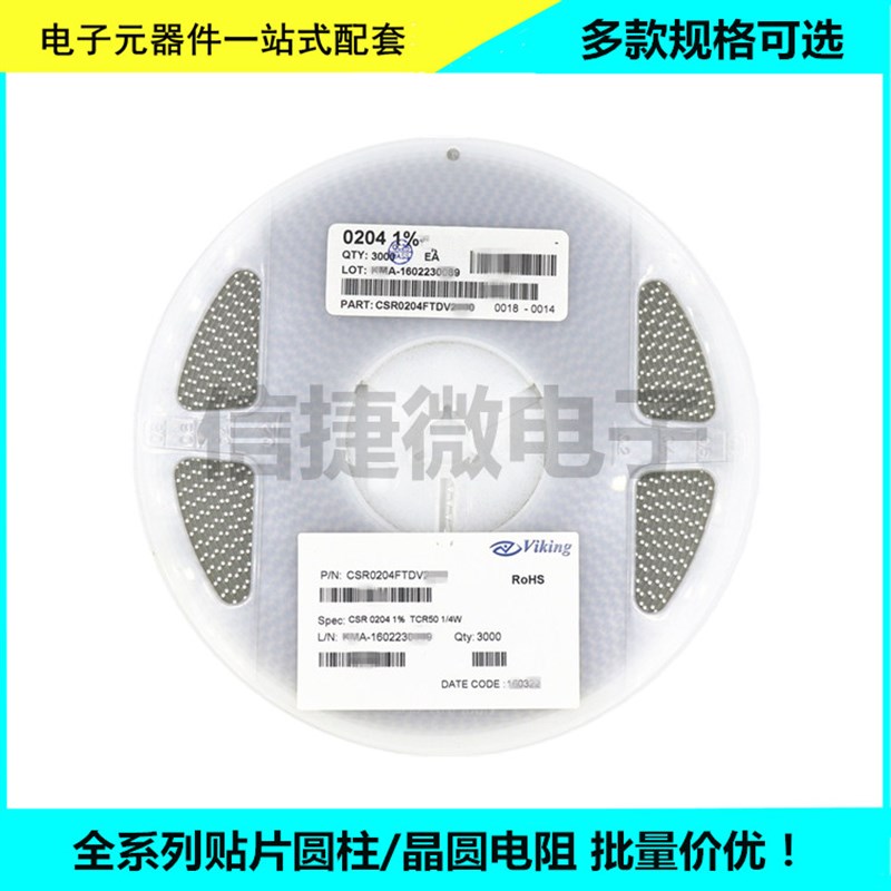 贴片精密晶圆电阻 4.7/47/470/R/K 1% 绕线/色环/圆柱 0204 0207