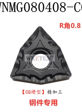 黑金刚数控刀片桃形WNMG080404 08 12 CQ D43 MS DM PM钢件开槽刀