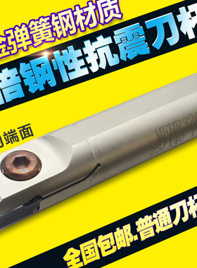 数控内孔端面槽刀杆刀片通装MFHR216 320 420 325 425
