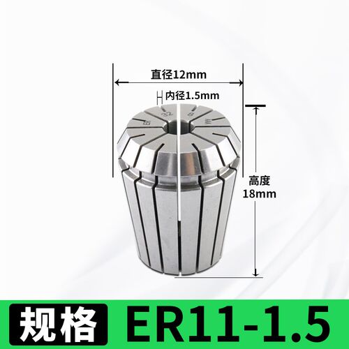 ER筒夹头弹性夹头ER20刀杆夹具ER16数控雕刻机用ER32