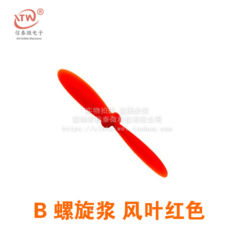 720空心杯 强磁大扭力 高速微型小电机马达3.7V +55MM A+B螺旋浆